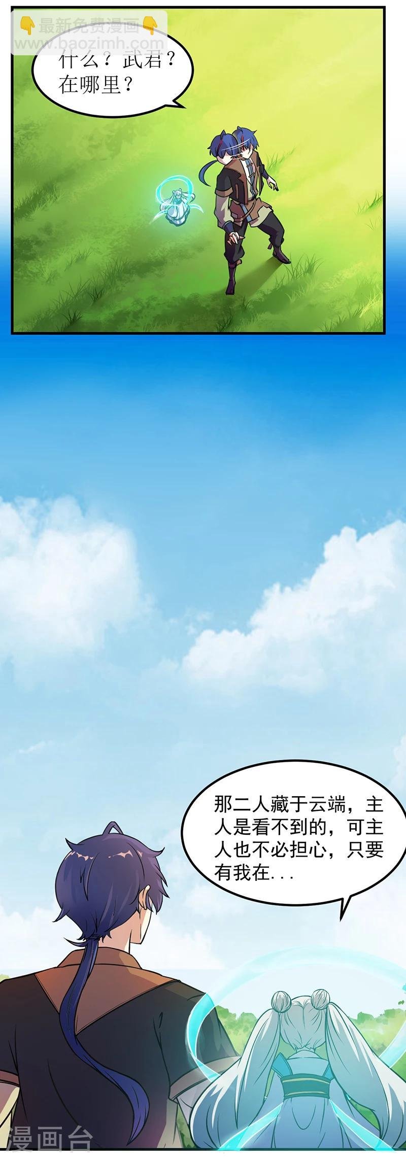 第8话 傲娇公主