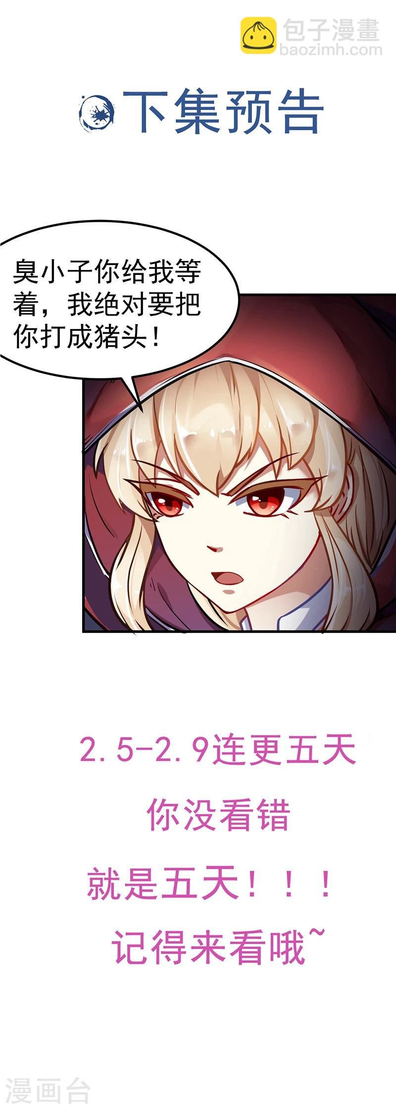 第8话 傲娇公主