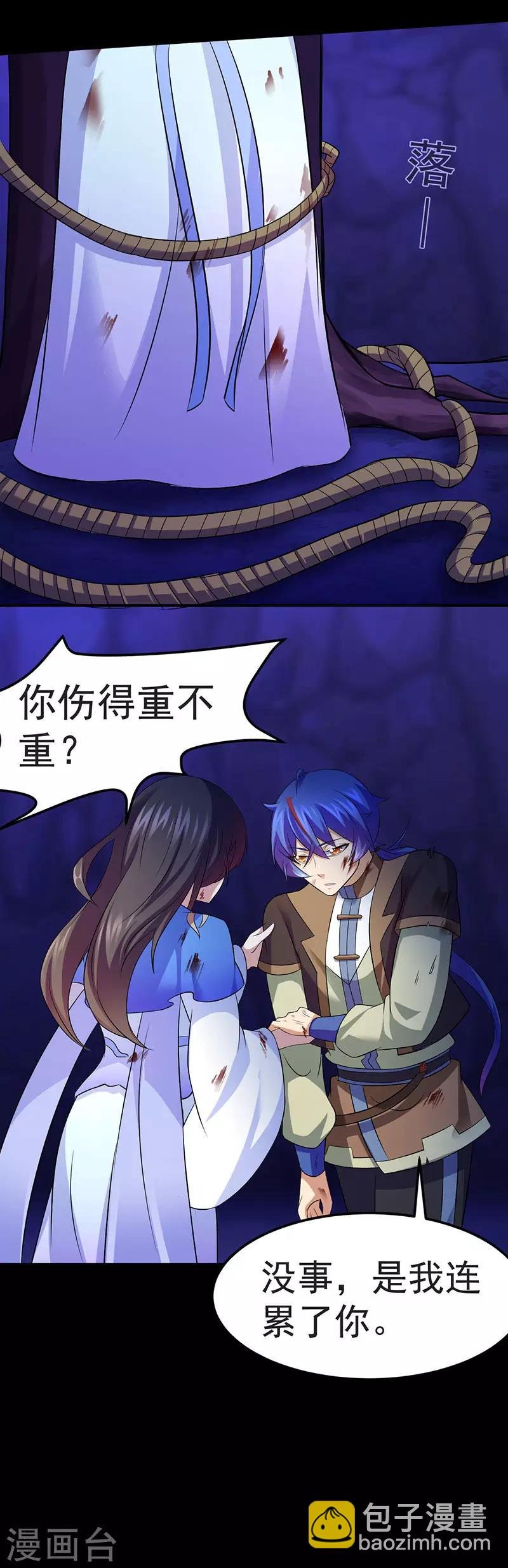第81话 不要想歪了！