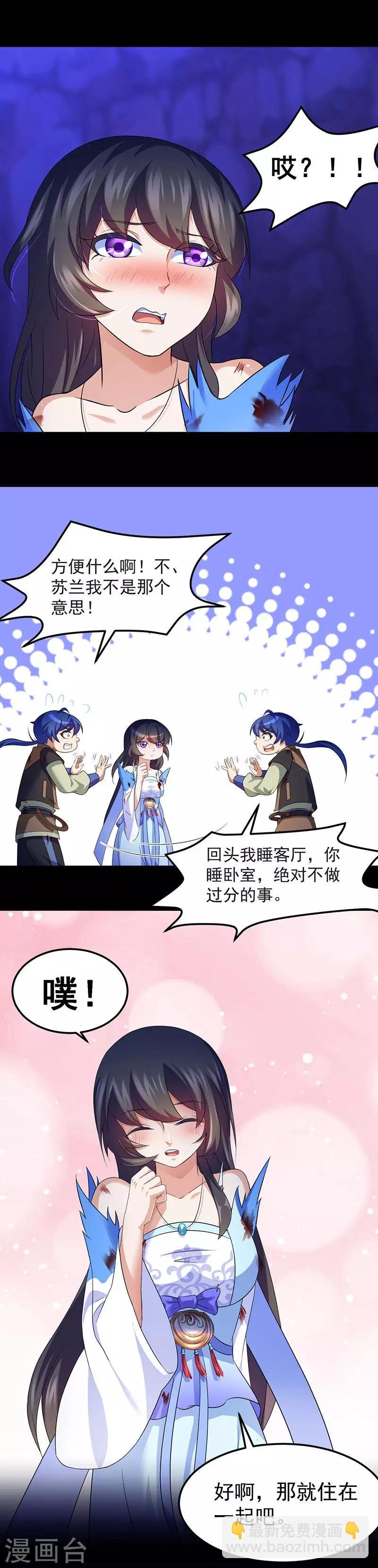 第81话 不要想歪了！