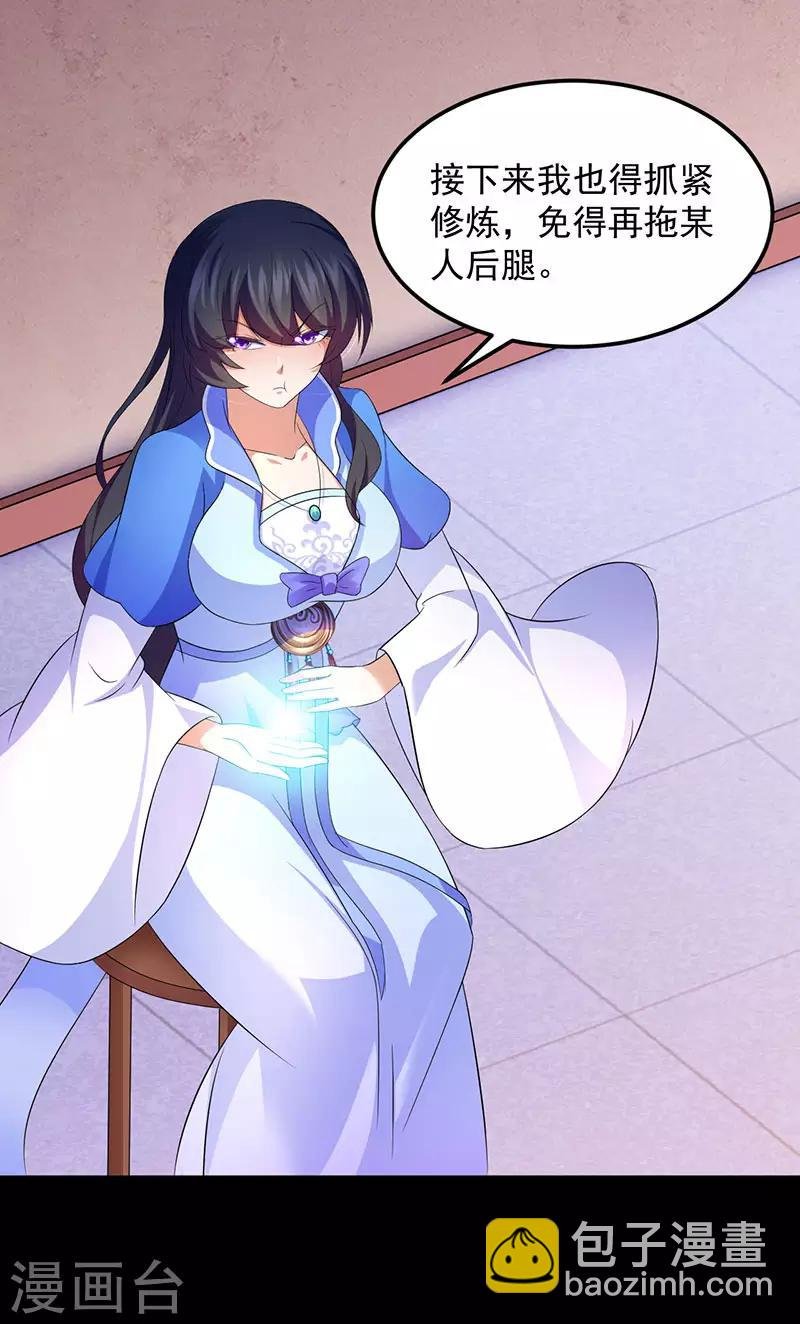 第81话 不要想歪了！