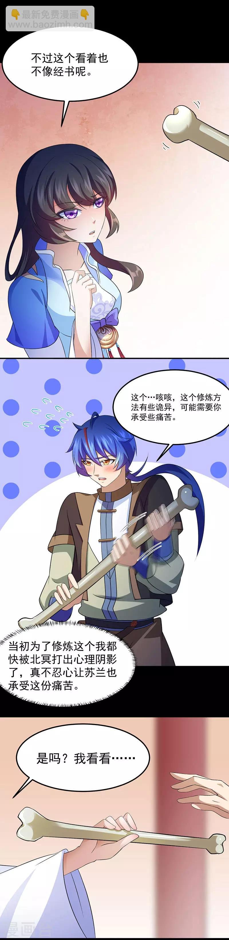 第81话 不要想歪了！