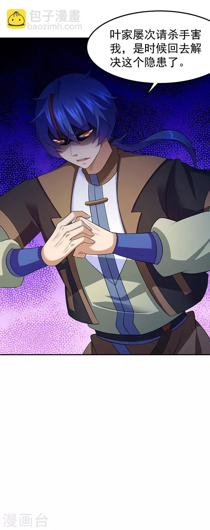 第81话 不要想歪了！