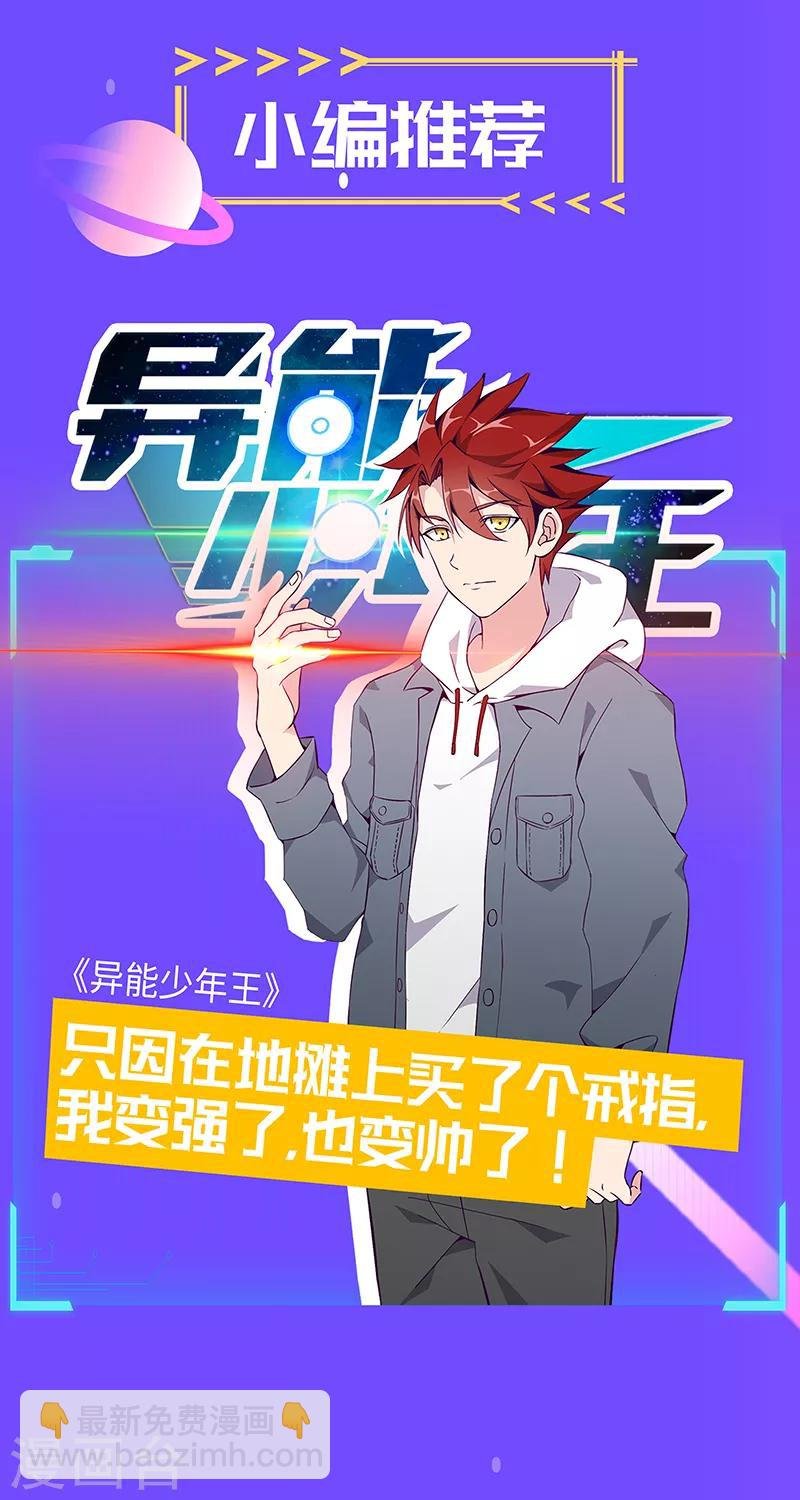 第82话 重返叶家