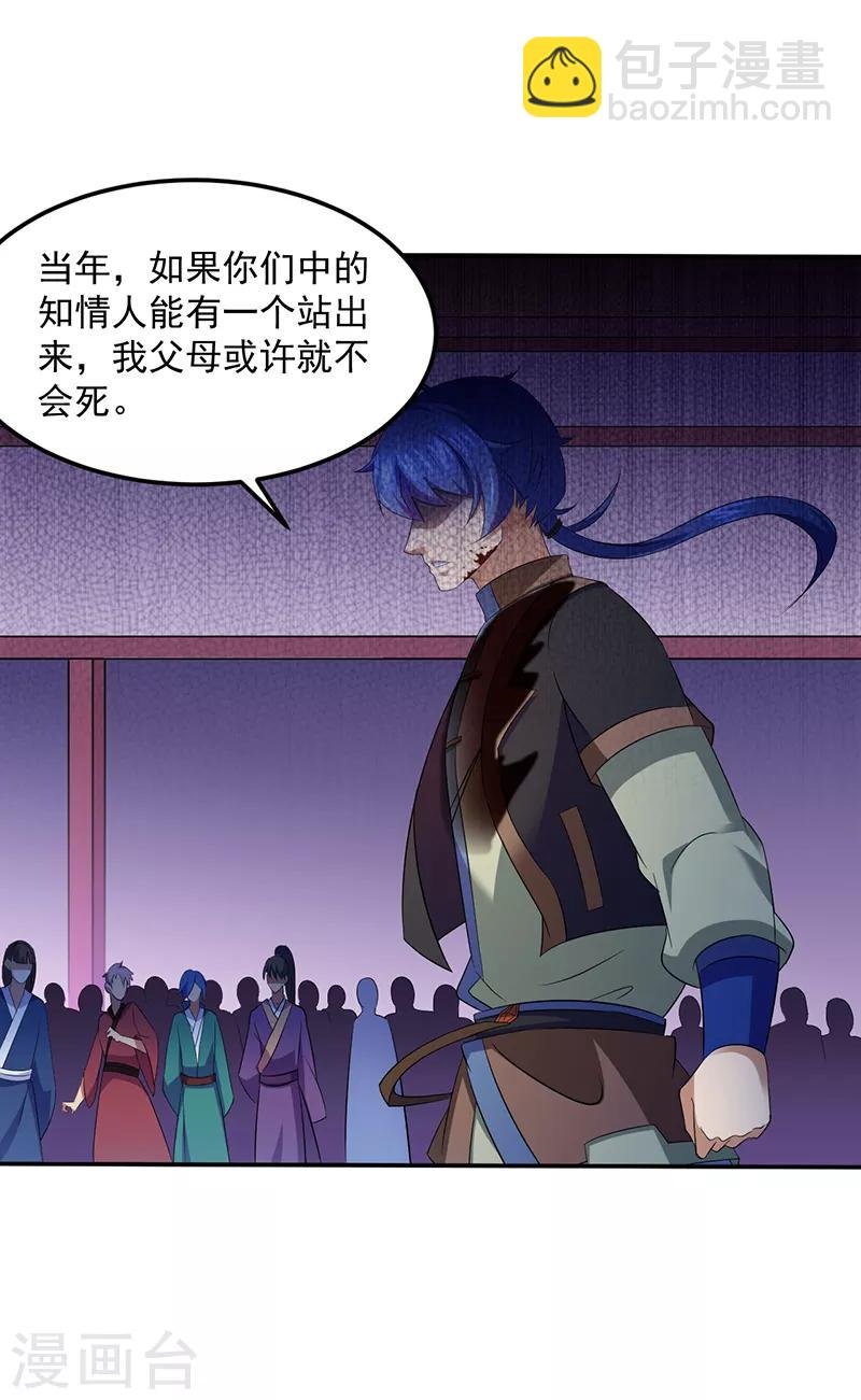 第83话 一念之差