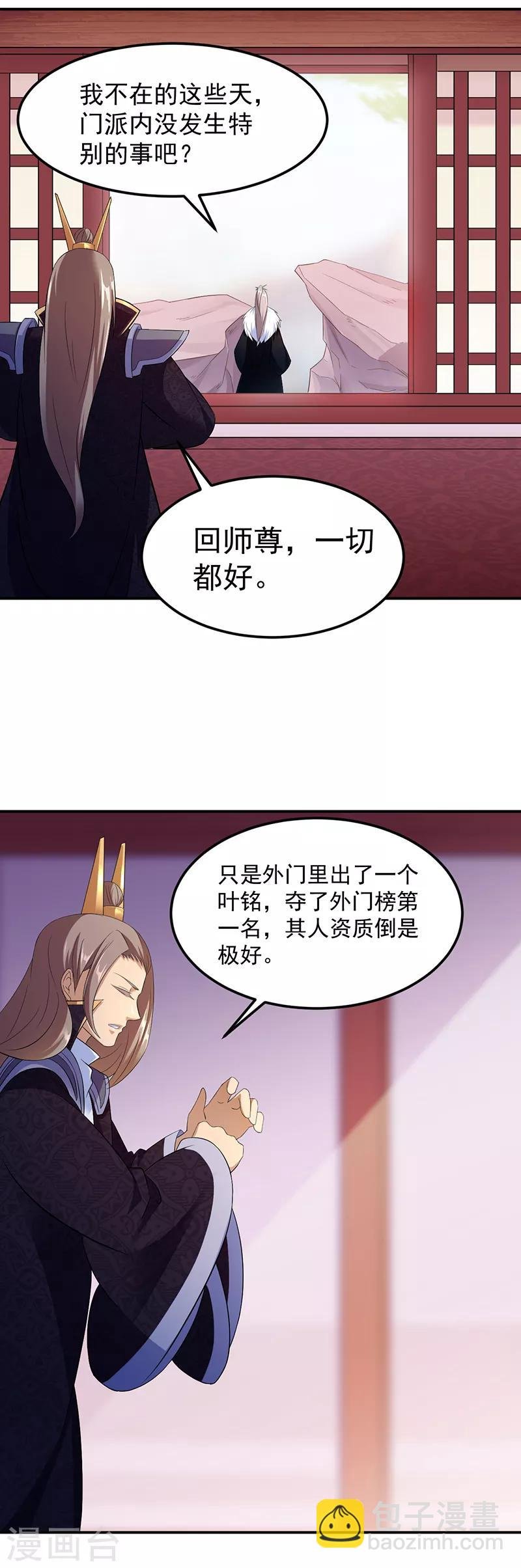 第83话 一念之差