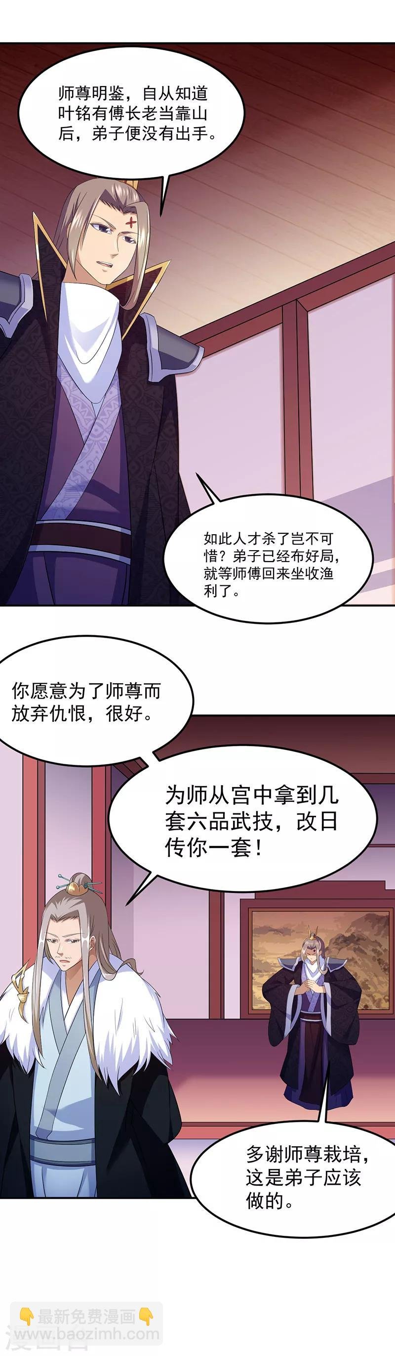 第83话 一念之差
