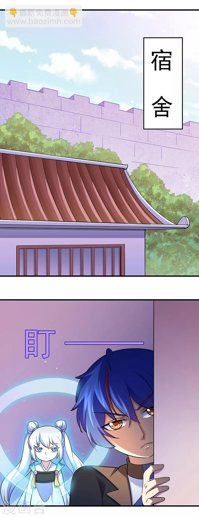 第84话 诬陷