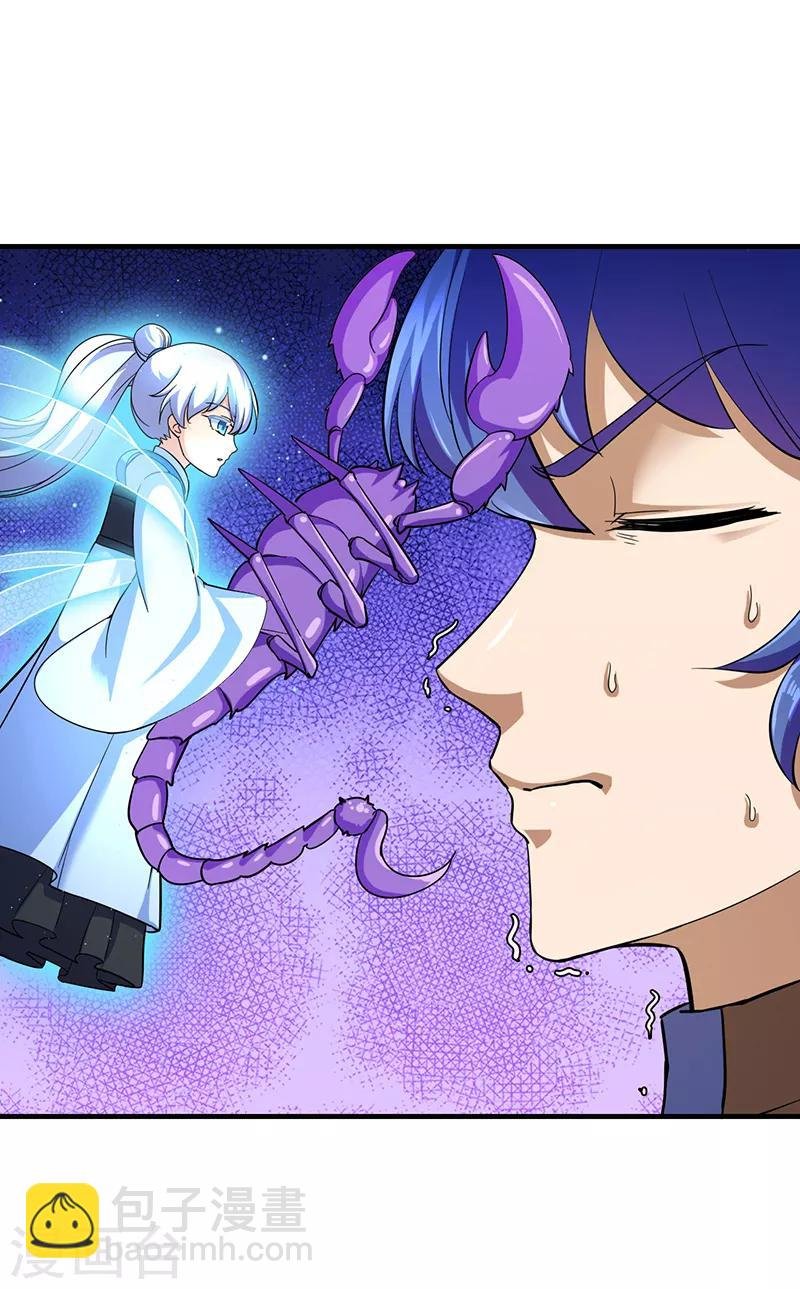 第84话 诬陷