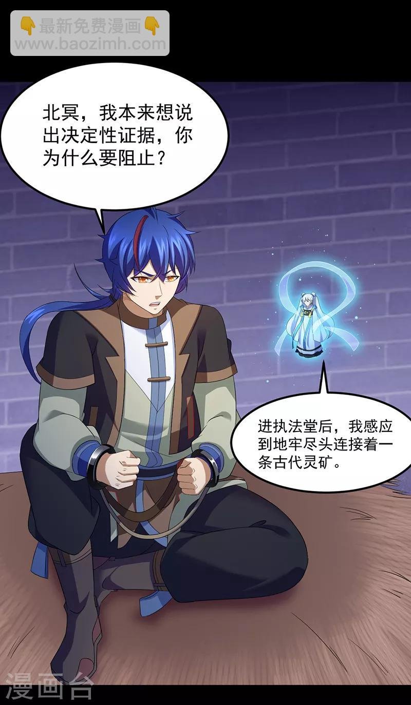 第85话 古代灵矿