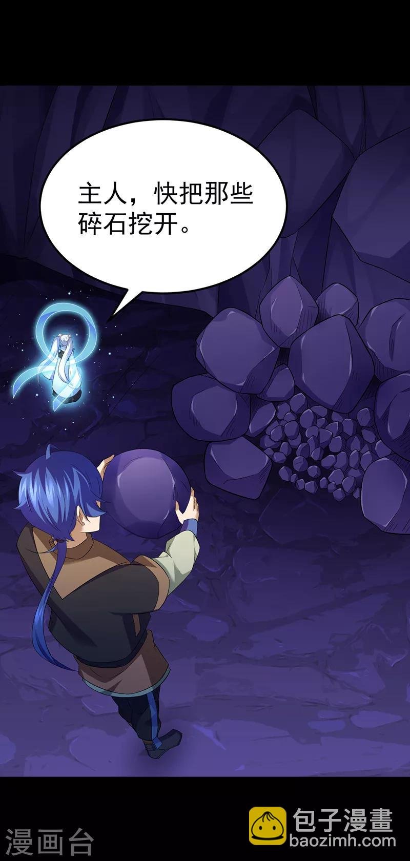 第85话 古代灵矿