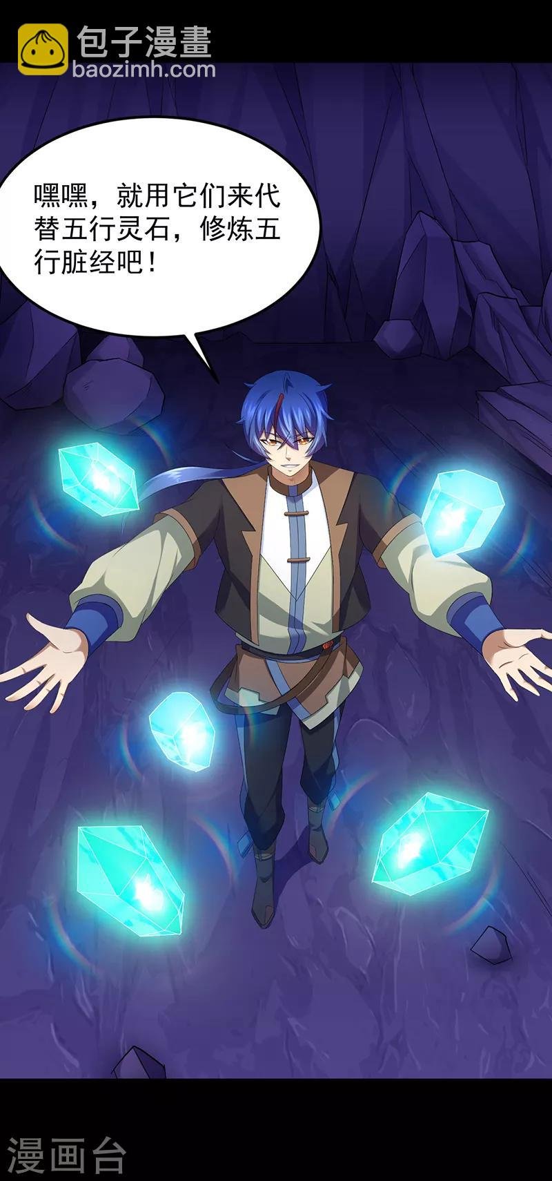 第85话 古代灵矿