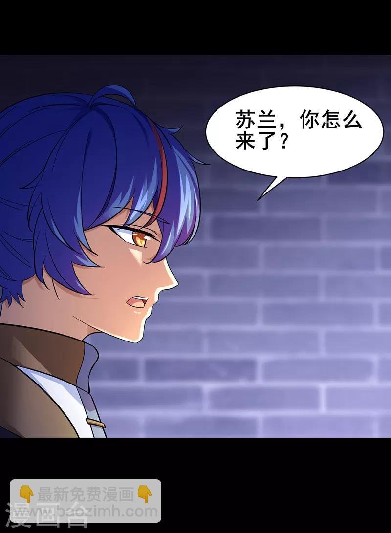 第86话 我看上你了！