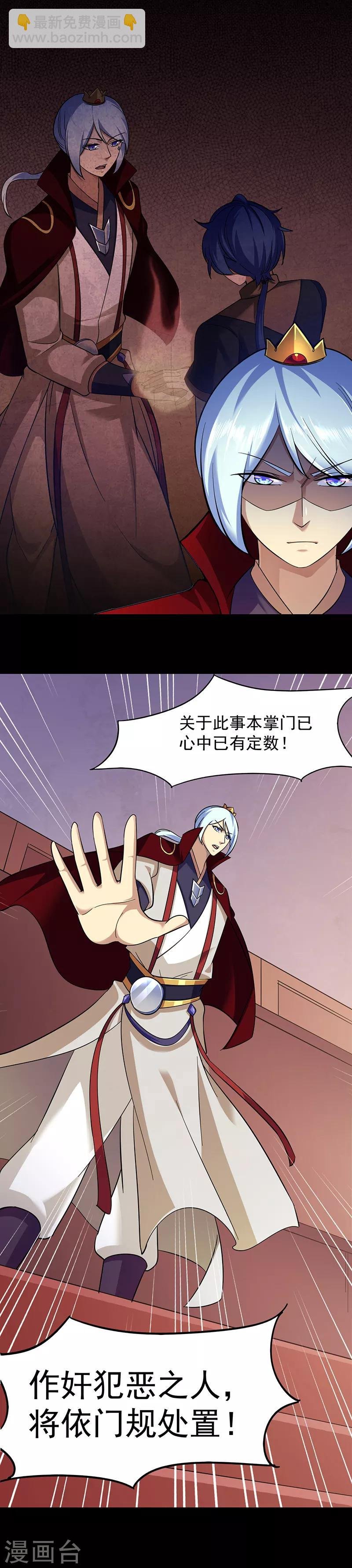 第87话 冤案再审