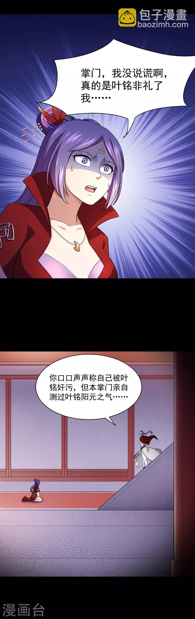 第87话 冤案再审