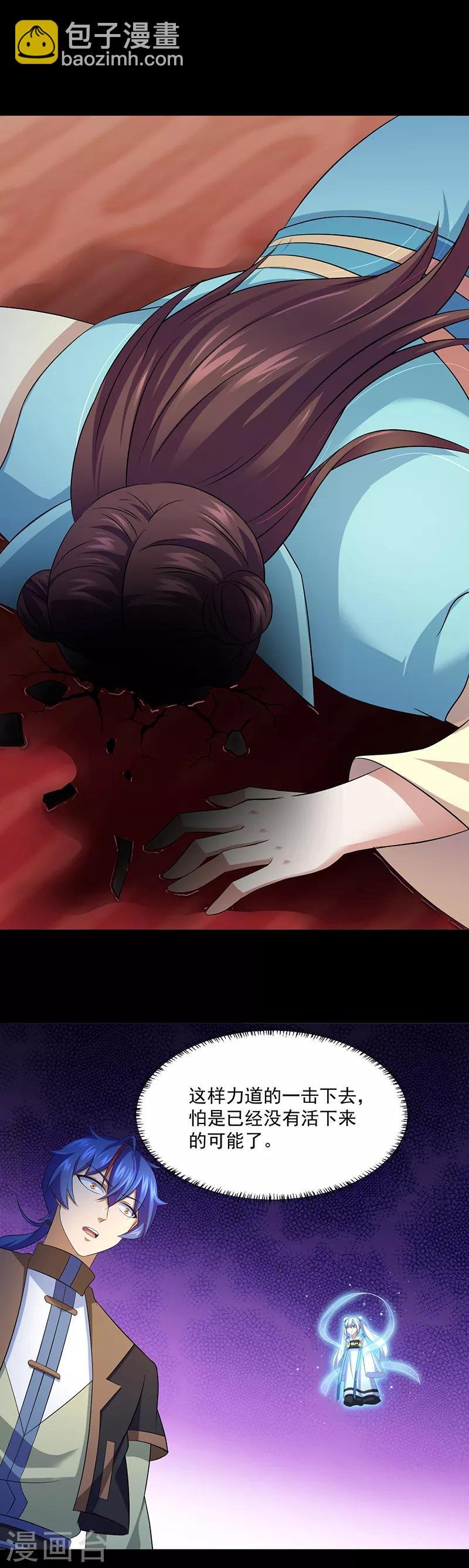 第88话 拜师