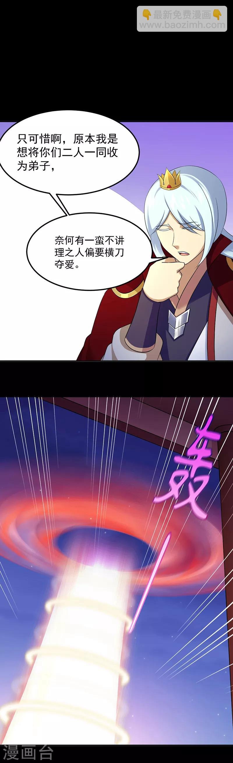 第88话 拜师