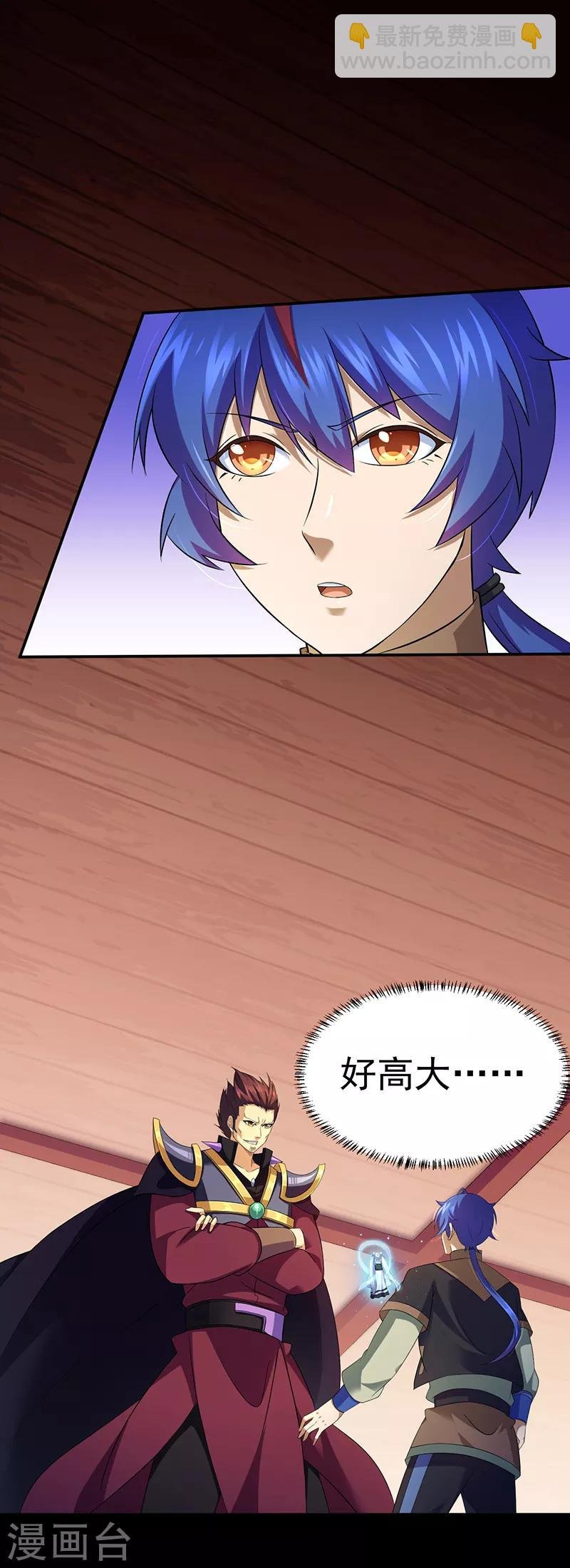 第89话 时来运转