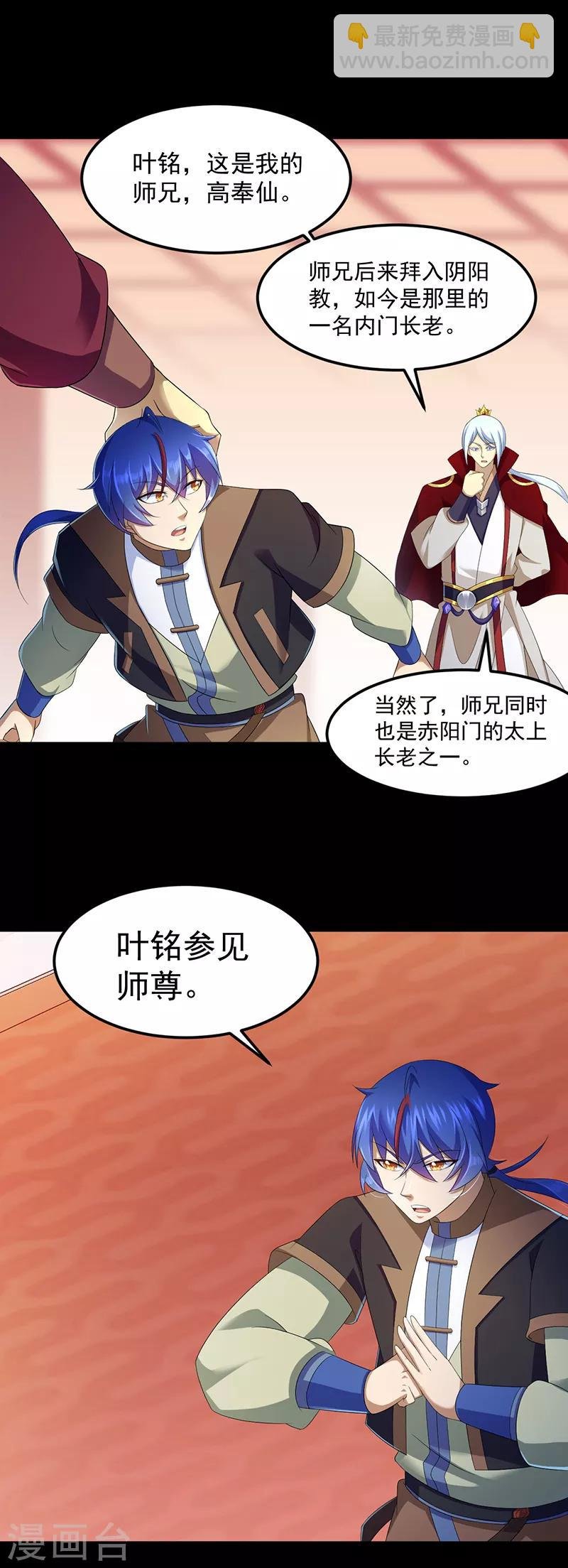 第89话 时来运转
