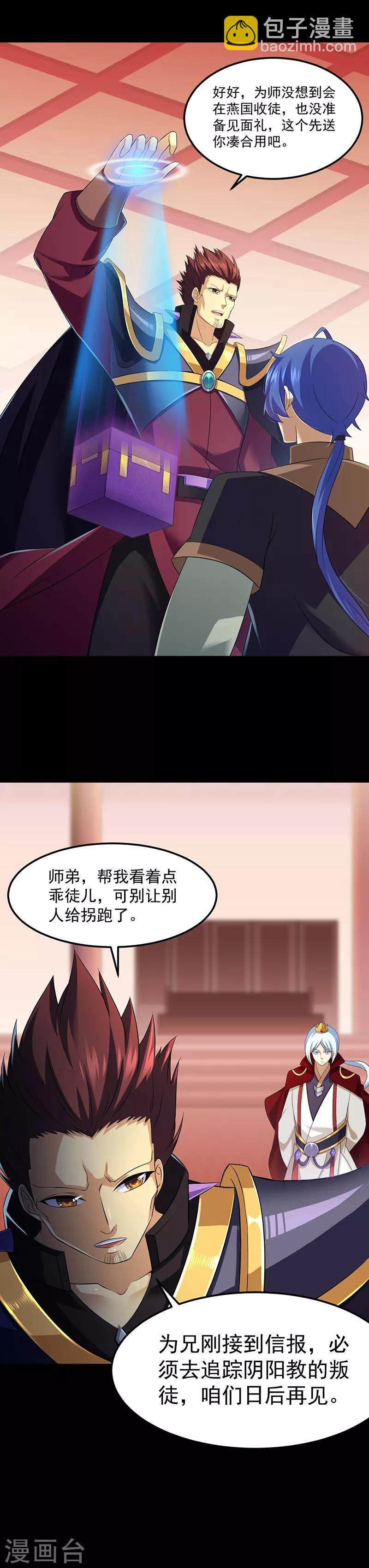 第89话 时来运转