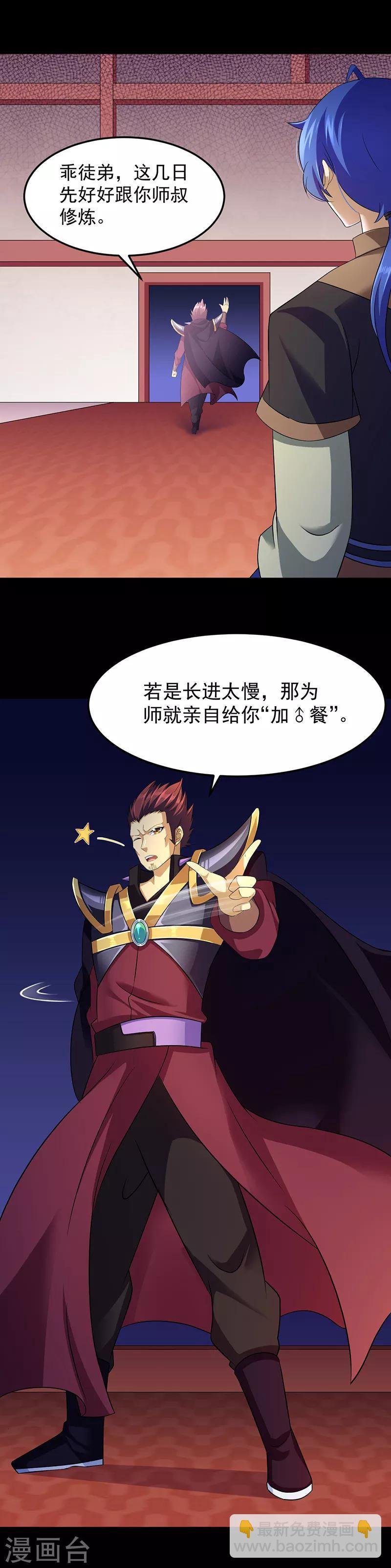 第89话 时来运转