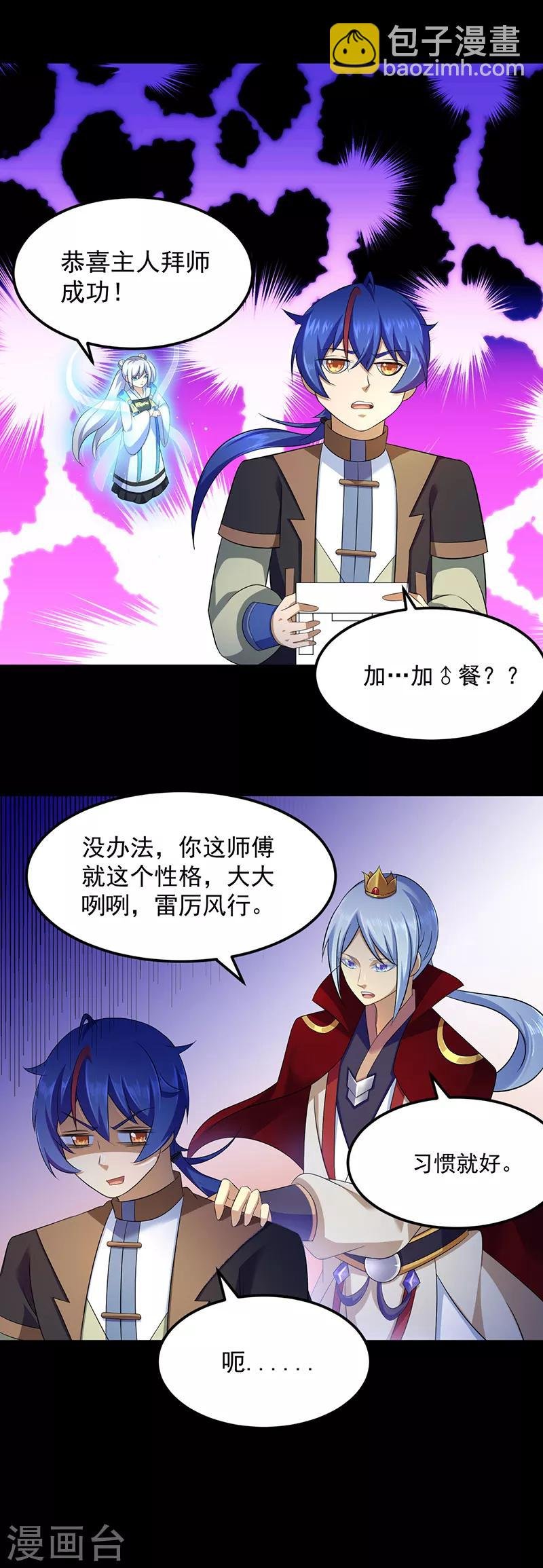 第89话 时来运转