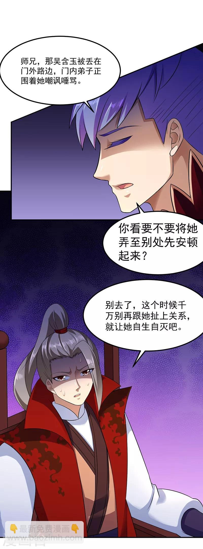 第89话 时来运转