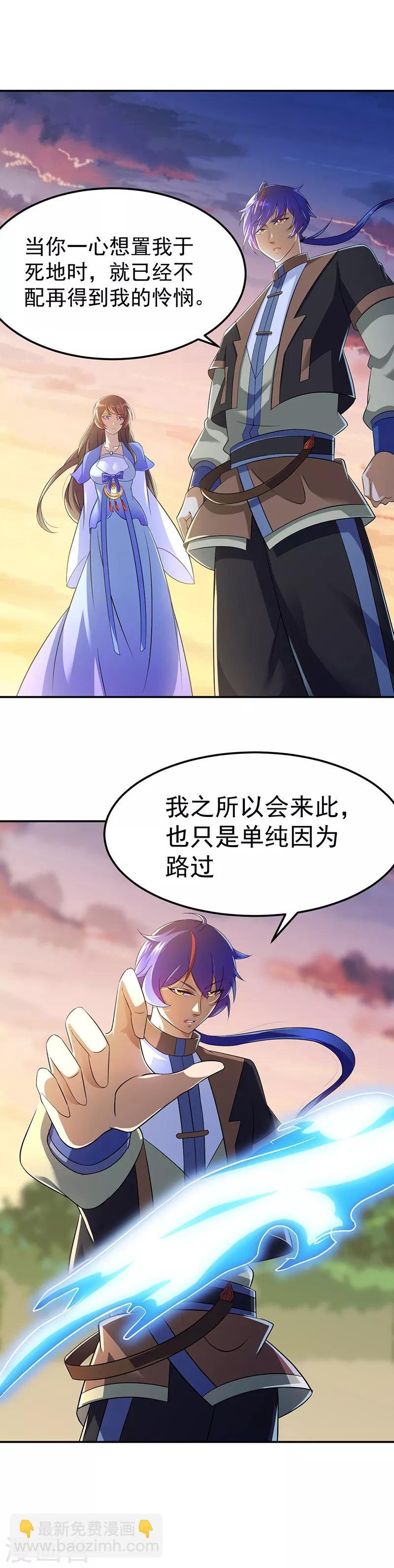 第89话 时来运转