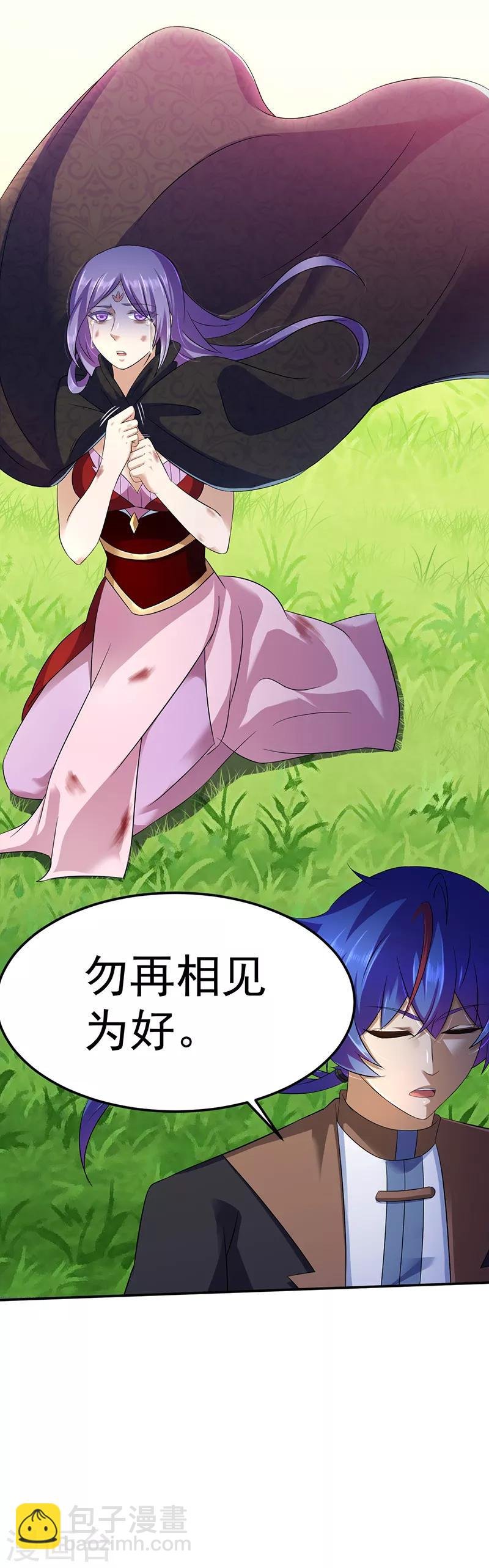 第89话 时来运转