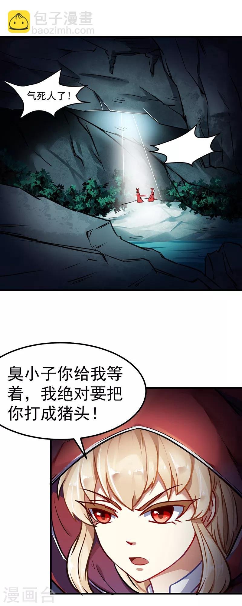 第9话 武尊意念