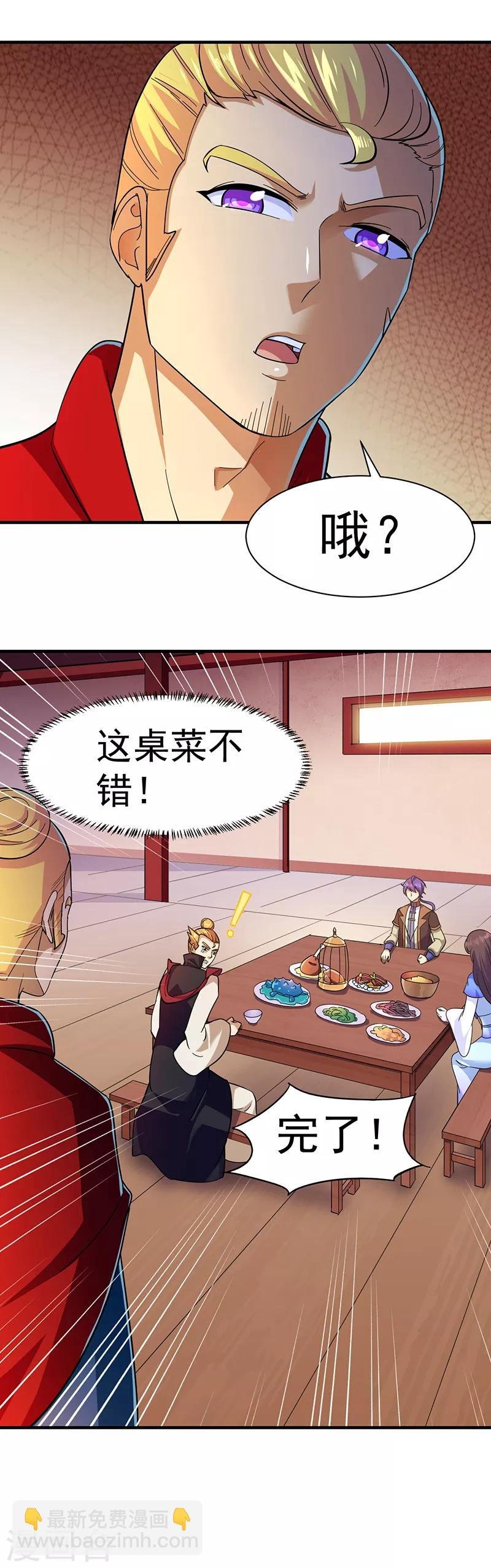 第90话 灵河秘境