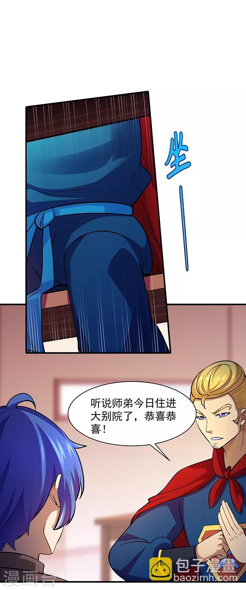第90话 灵河秘境