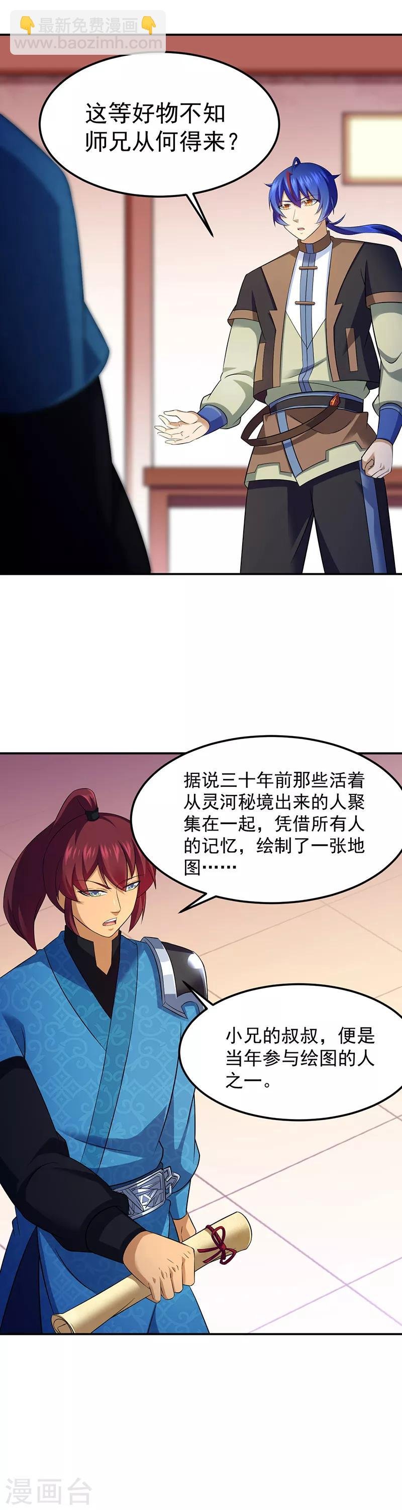第91话 突破武徒九重