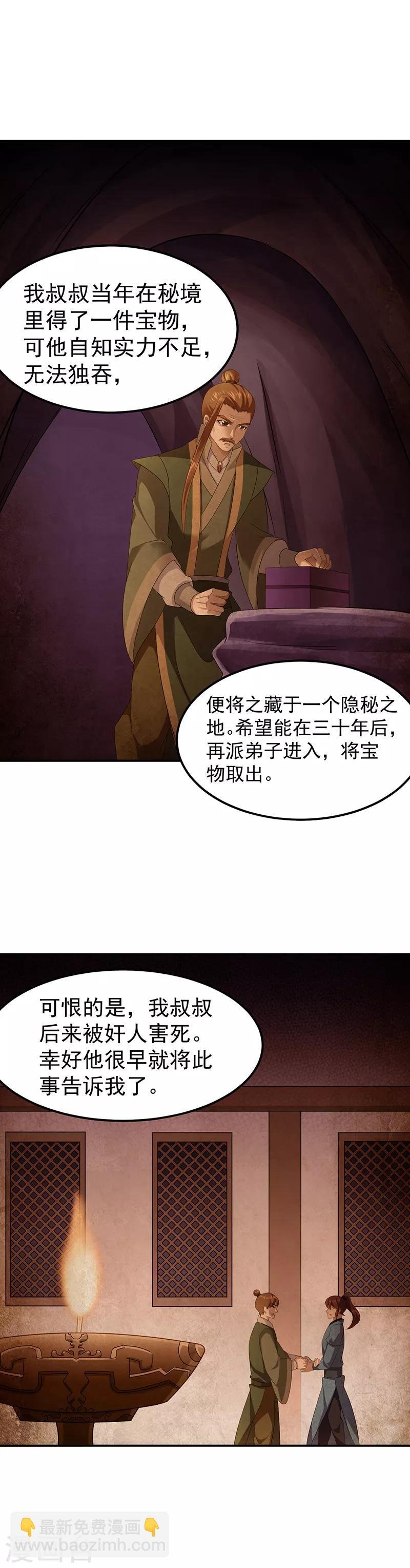 第91话 突破武徒九重