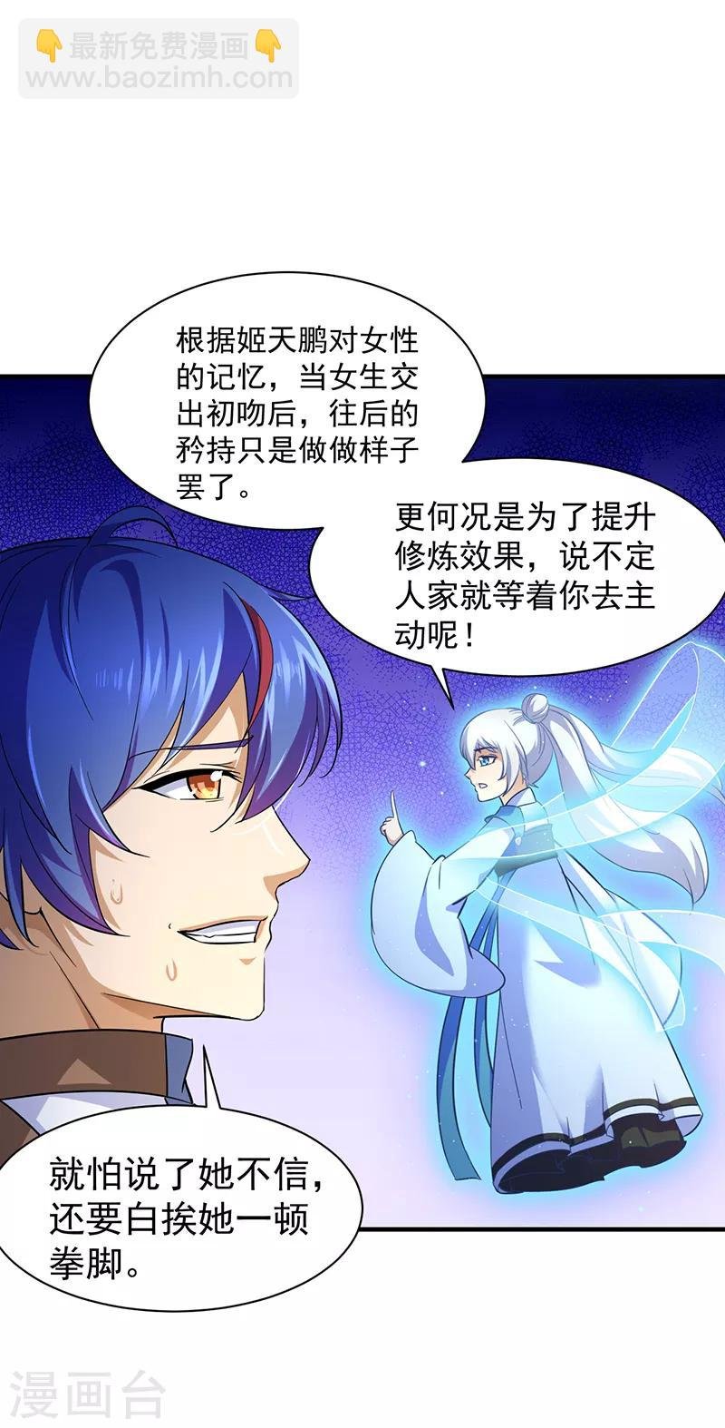 第92话 小队集结