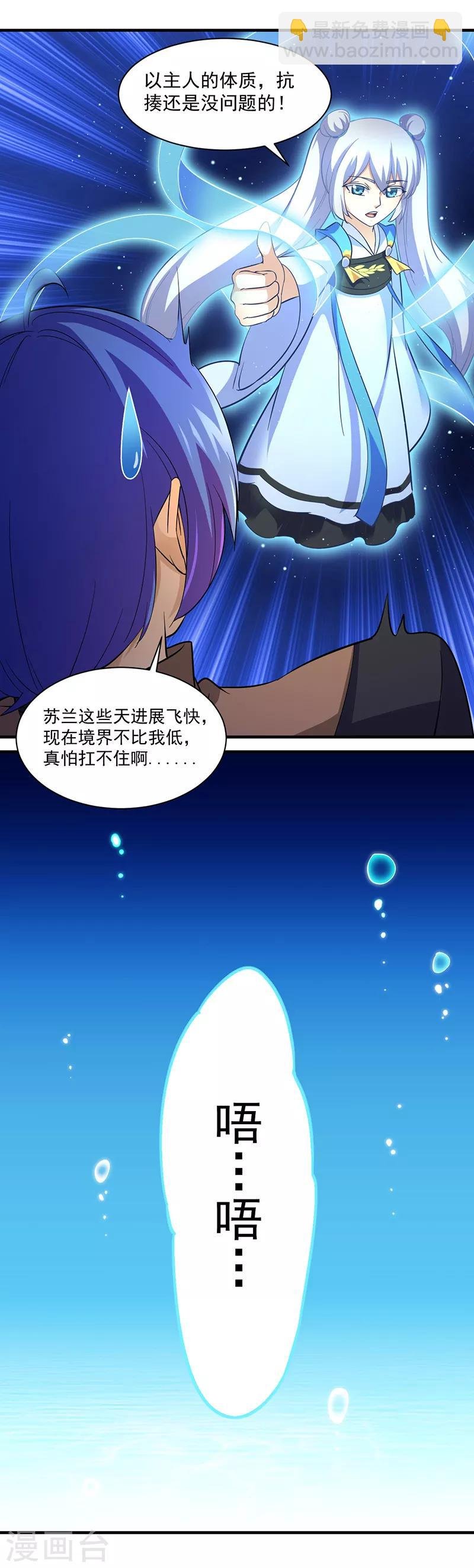 第92话 小队集结