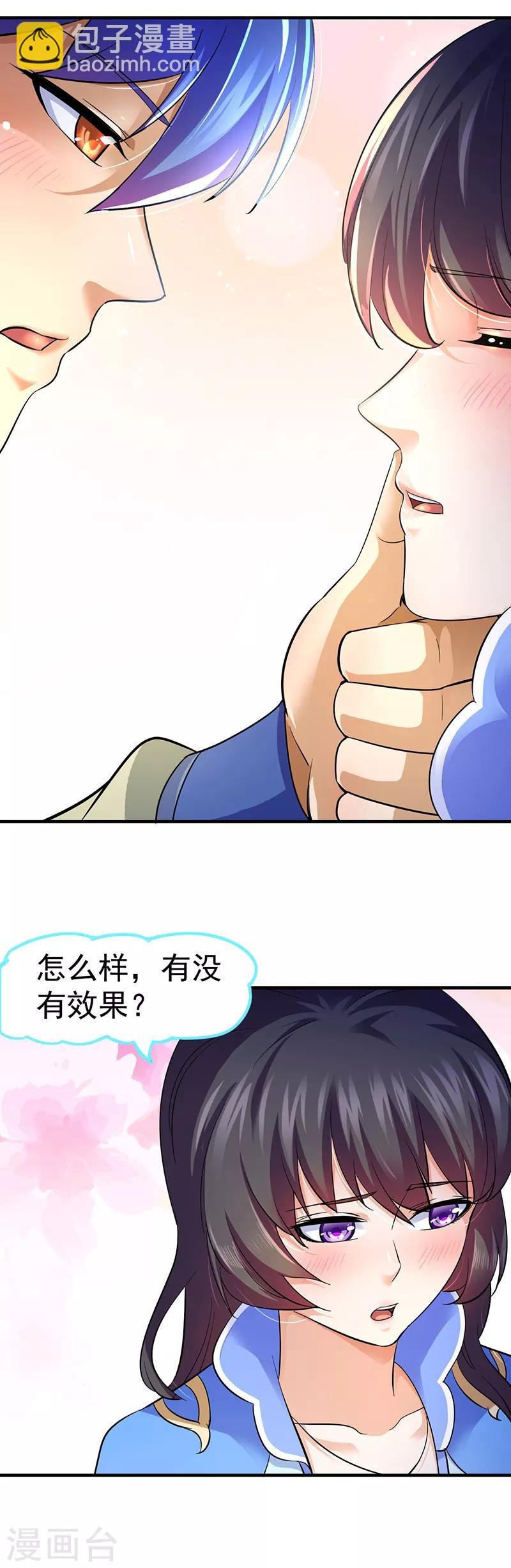 第92话 小队集结