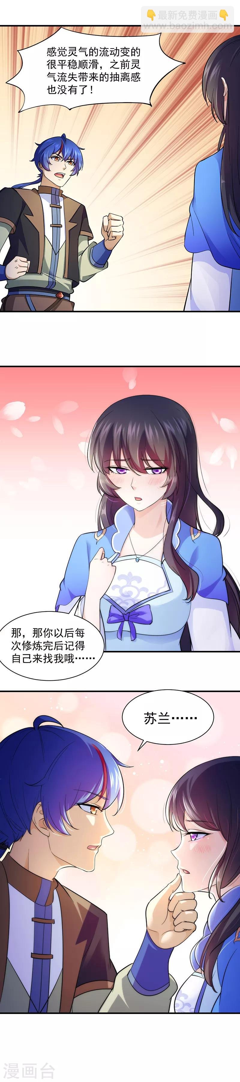 第92话 小队集结