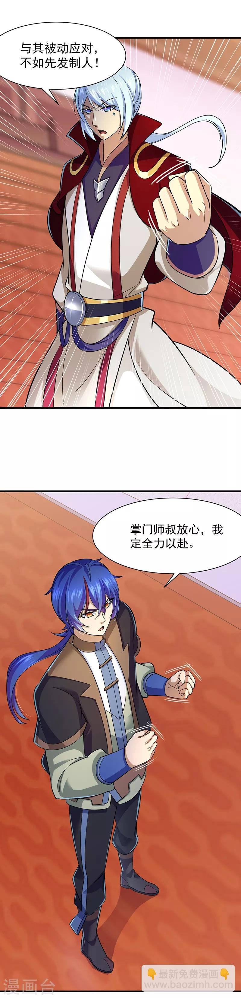 第93话 旧日恩怨