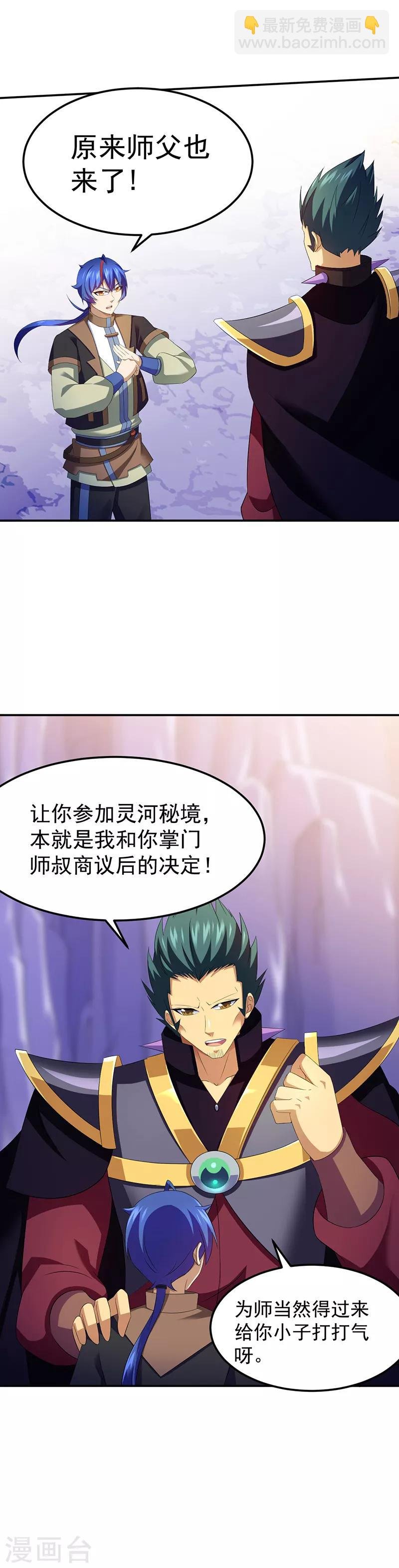 第95话 变数