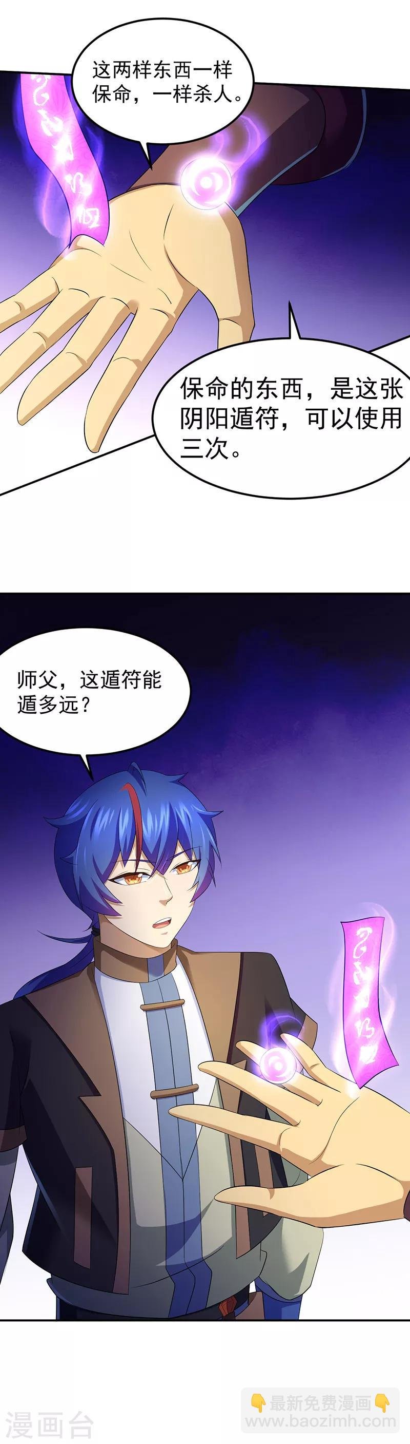 第95话 变数