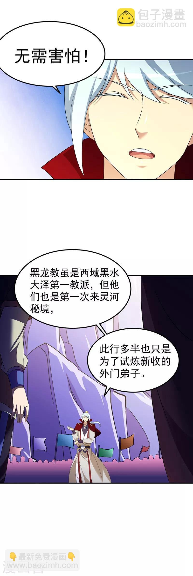 第95话 变数