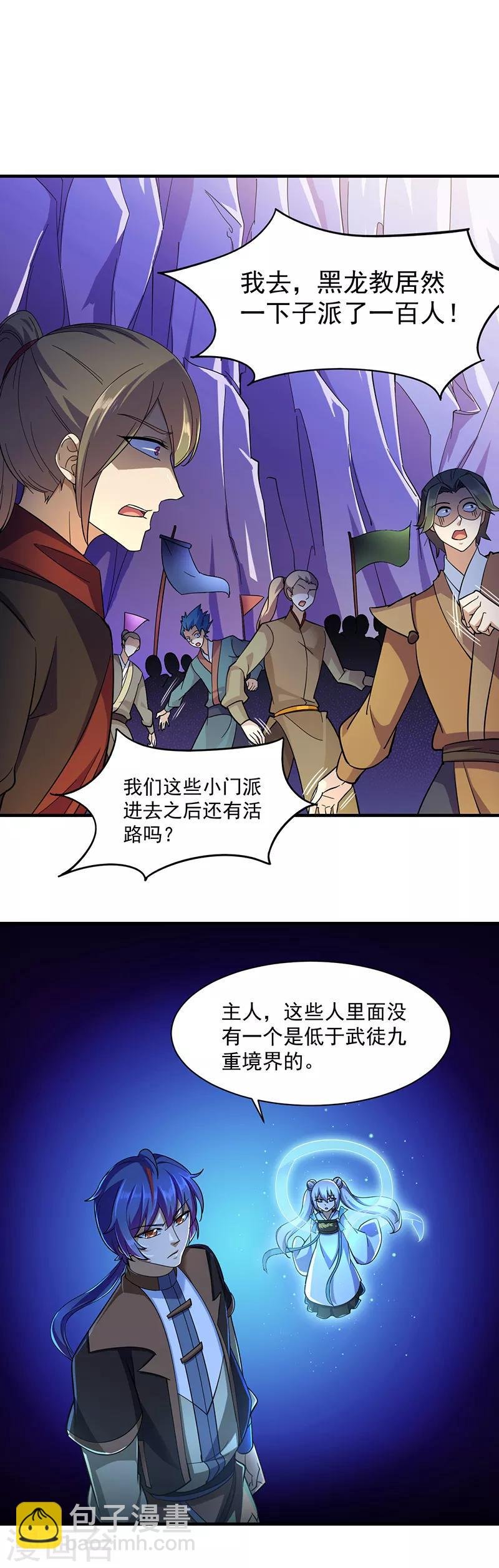 第96话 猎杀
