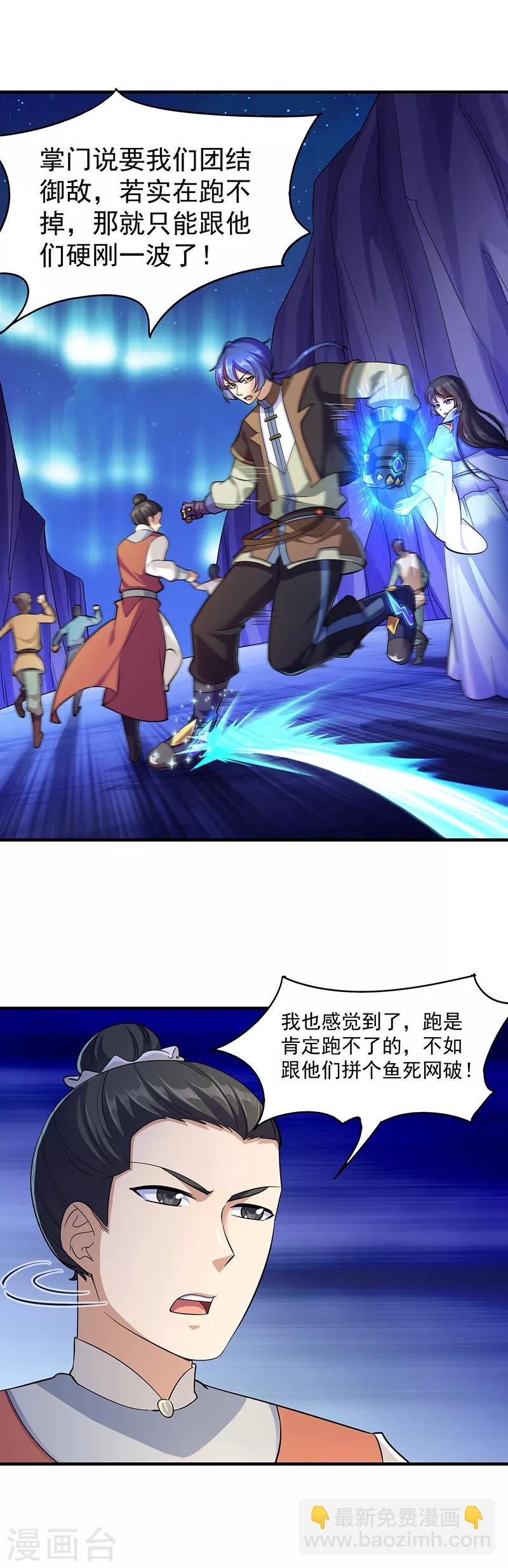 第96话 猎杀