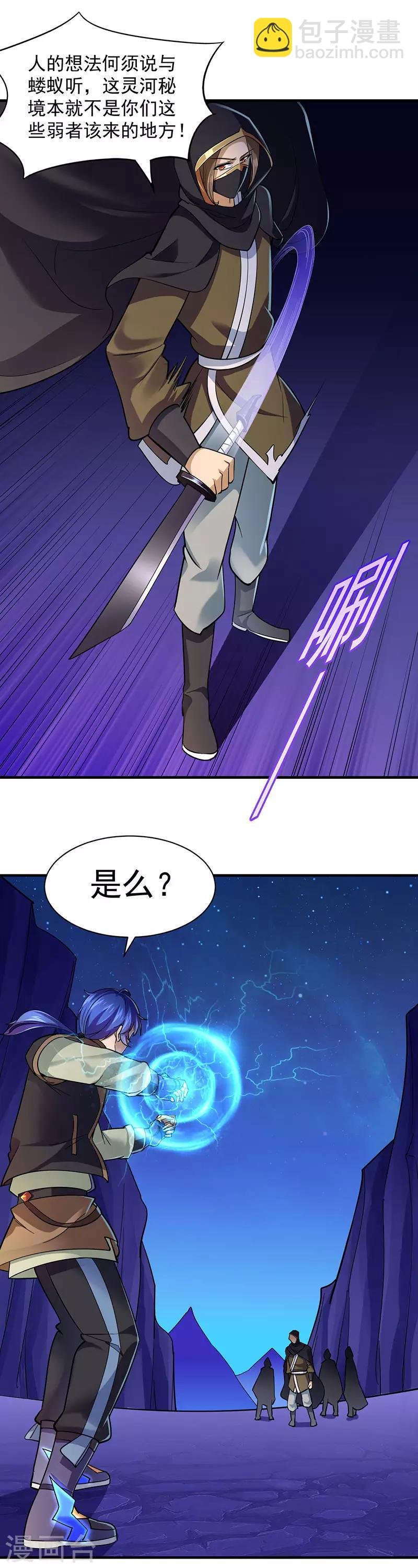 第97话 五杀被抢了
