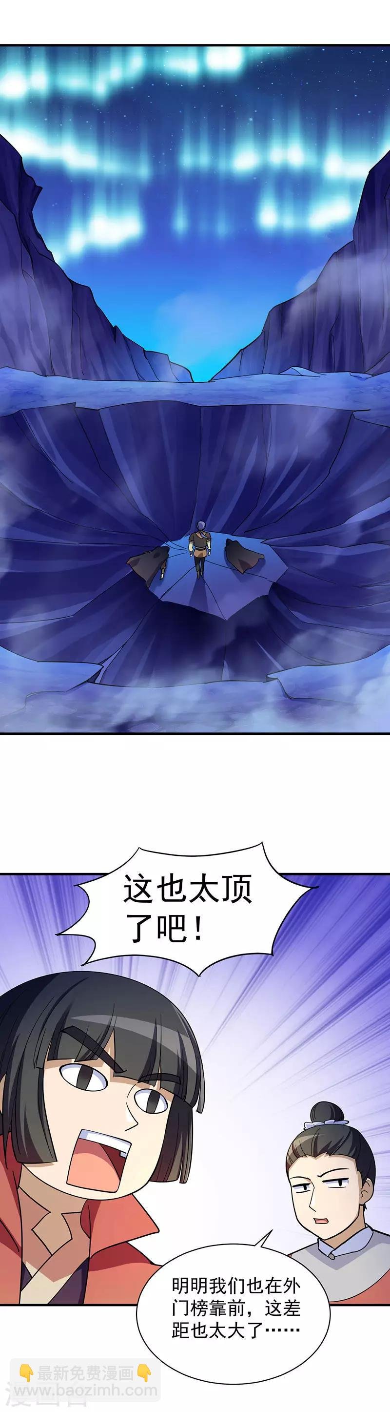 第97话 五杀被抢了