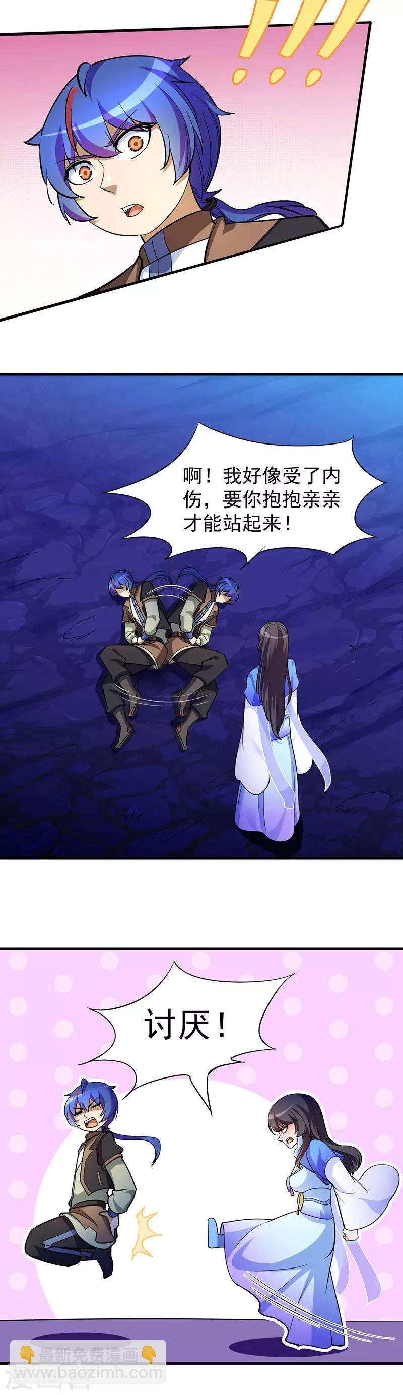 第97话 五杀被抢了