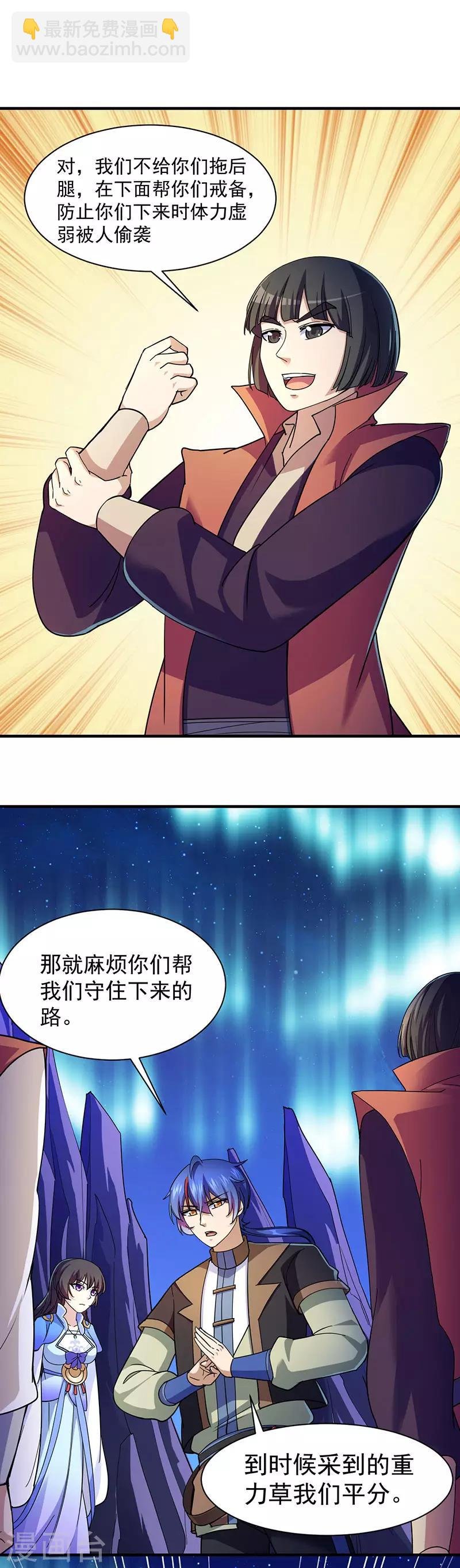 第98话 重力山丘