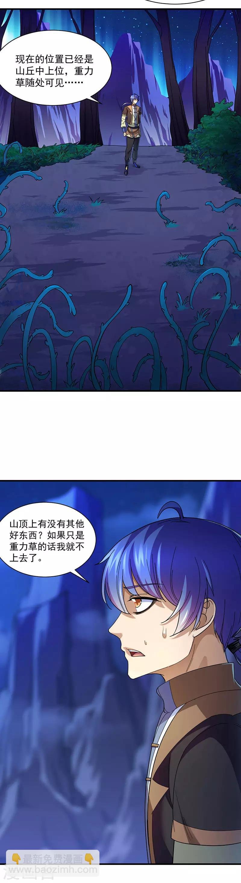 第99话 神剑门登场