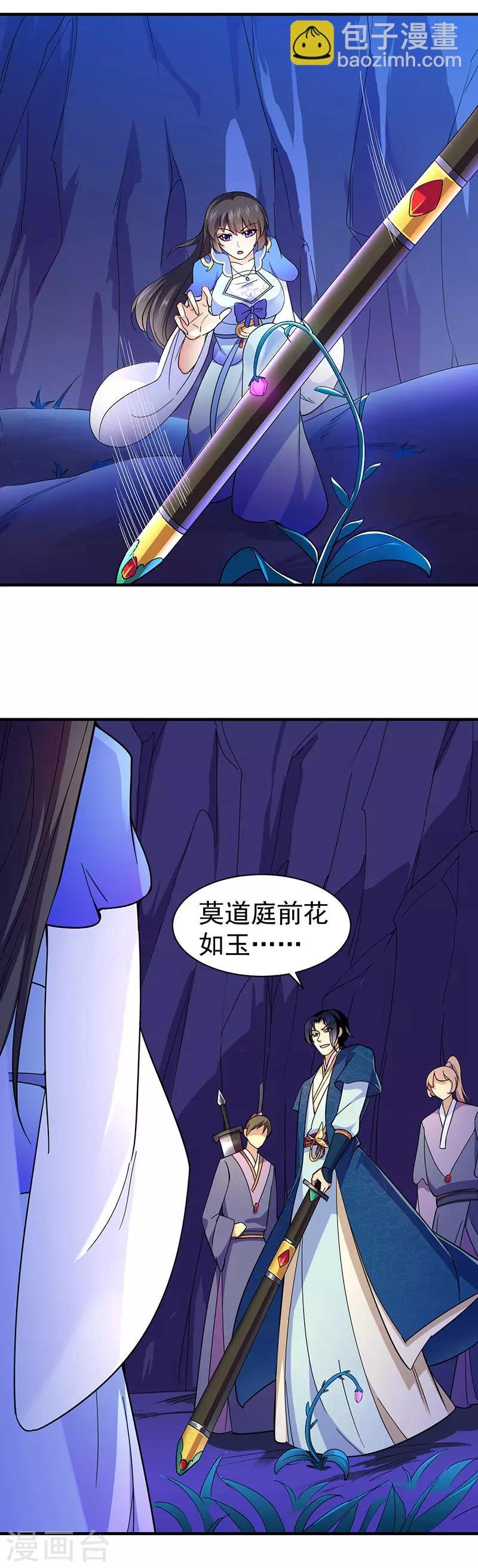 第99话 神剑门登场